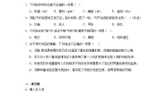 小学语文统编版（2024）六年级下册汤姆索亚历险记同步练习题