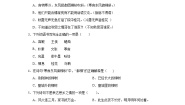 3.古诗三首巩固练习  统编版语文六年级下册