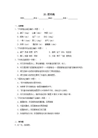语文三年级下册肥皂泡同步训练题