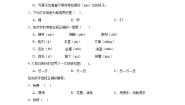 第七单元巩固练习  统编版语文三年级下册