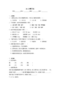 小学语文统编版（2024）三年级下册方帽子店同步练习题