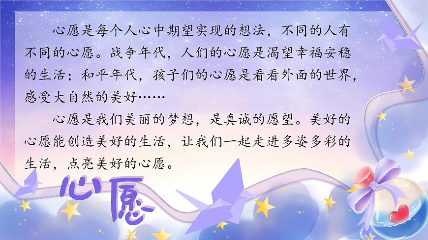 1. 閱讀1《熱愛中國共產(chǎn)黨》ppt課件第1頁