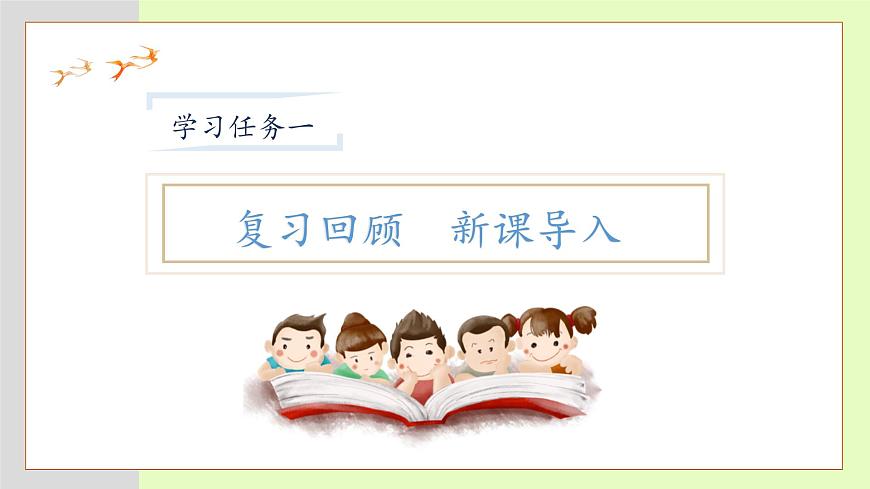 【備課無(wú)憂】統(tǒng)編版一下-15. 一分鐘（第2課時(shí)）（課件）第7頁(yè)