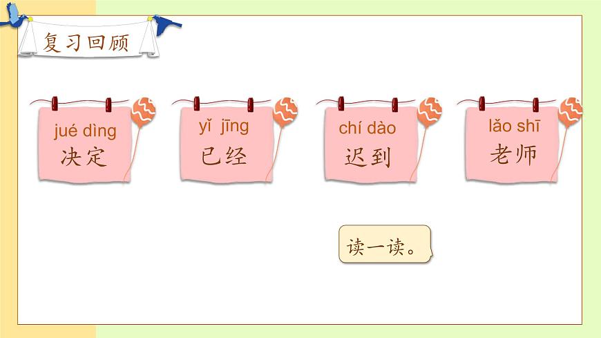 【備課無(wú)憂】統(tǒng)編版一下-15. 一分鐘（第2課時(shí)）（課件）第8頁(yè)