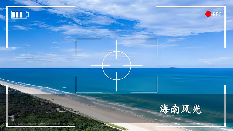 部编版2025一年级下册语文1.阅读3《我多想去看看》课件第4页