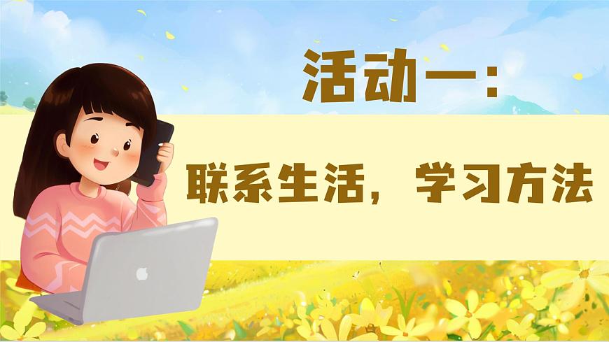 部編版2025一年級(jí)下冊(cè)語(yǔ)文1.《口語(yǔ)交際：打電話》課件第4頁(yè)