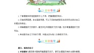 小学语文统编版（2024）五年级下册漫画的启示优秀教学设计