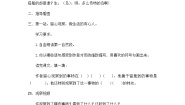 语文三年级上册搭船的鸟教学设计及反思
