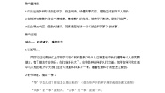 统编版（2024）纸船和风筝教案设计