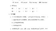 语文四年级下册天窗精品课时作业