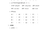 小学语文统编版（2024）四年级下册纳米技术就在我们身边优秀综合训练题