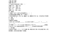 9、《短诗三首》同步练习题