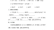 小学语文统编版（2024）四年级下册海上日出优秀课时作业