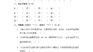 部编版小学语文四年级下册第五单元测试题