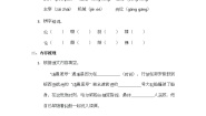 统编版（2024）四年级下册诺曼底号遇难记精品当堂达标检测题