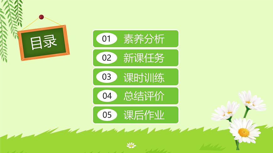 【備課無憂】統(tǒng)編版一下-語文園地五（第2課時(shí)）（課件）第2頁