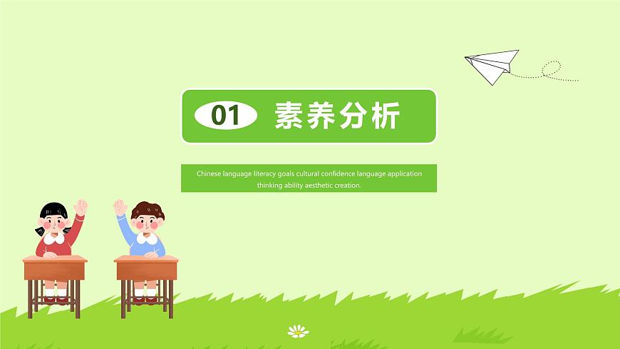【備課無憂】統(tǒng)編版一下-語文園地五（第2課時(shí)）（課件）第3頁