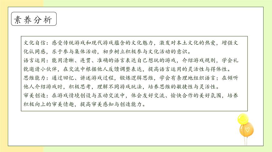 【備課無憂】統(tǒng)編版一下-語文園地五（第2課時(shí)）（課件）第4頁