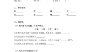 统编版（2024）四年级下册海上日出课后复习题