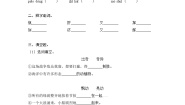 语文四年级下册绿课后作业题