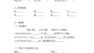 小学纳米技术就在我们身边课堂检测