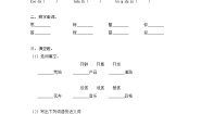 小学语文统编版（2024）四年级下册天窗同步测试题