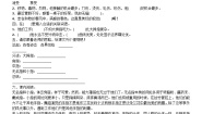 统编版（2024）五年级下册手指当堂检测题