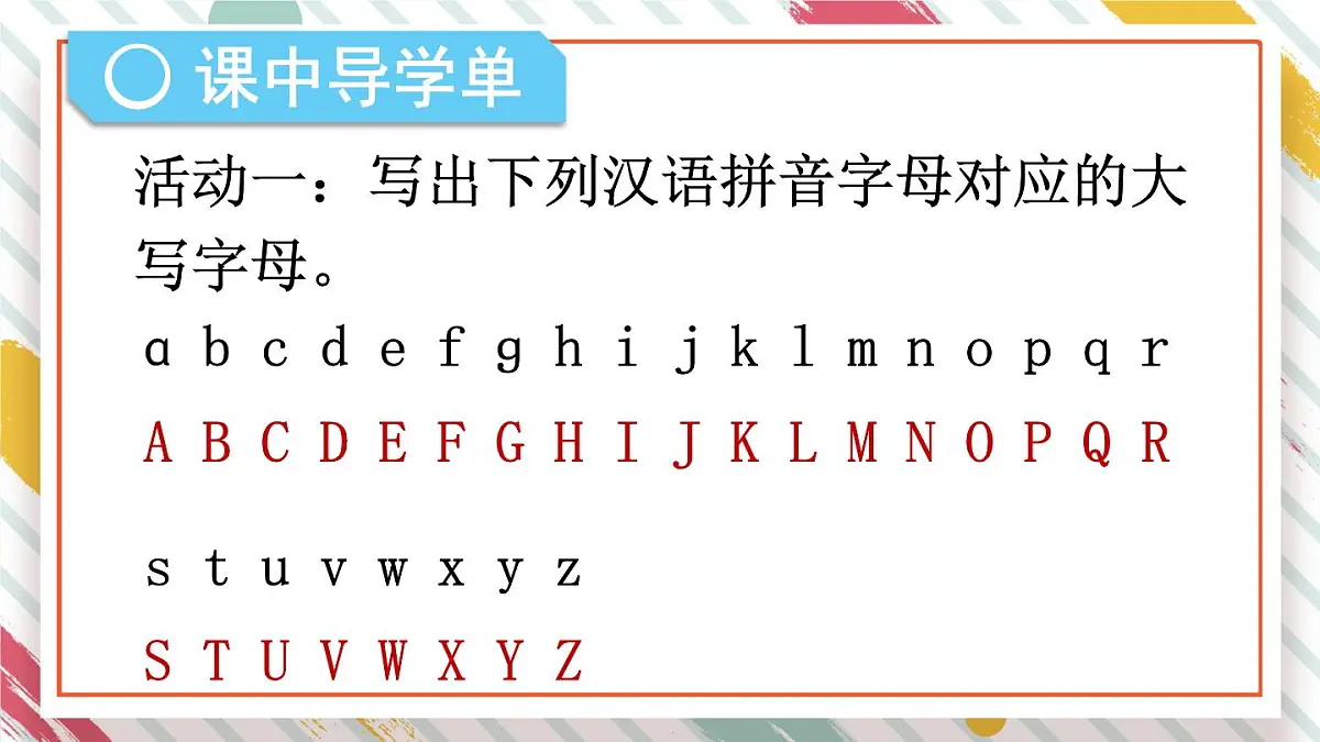 统编版一年级语文下册《语文园地三》教学课件第4页