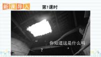 統(tǒng)編版（2024）四年級下冊天窗課文配套ppt課件