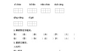 四年级语文下册课时练（部编版）第9课 短诗三首分层作业（附答案）