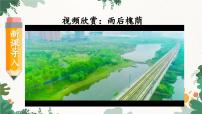 語文四年級(jí)下冊在天晴了的時(shí)候教學(xué)ppt課件
