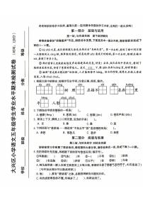 2025北京大兴五年级（上）期末语文试卷（有答案）