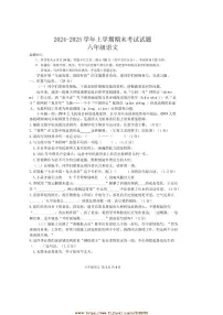 2024~2025学年广西壮族自治区梧州市岑溪市六年级上期末检测语文试卷(含答案)
