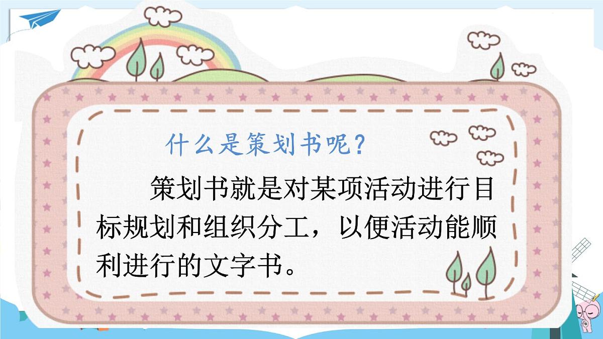 统编版六年级语文下册教学课件《习作:依依惜别》第6页