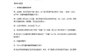 统编版（2024）五年级下册杨氏之子教案设计