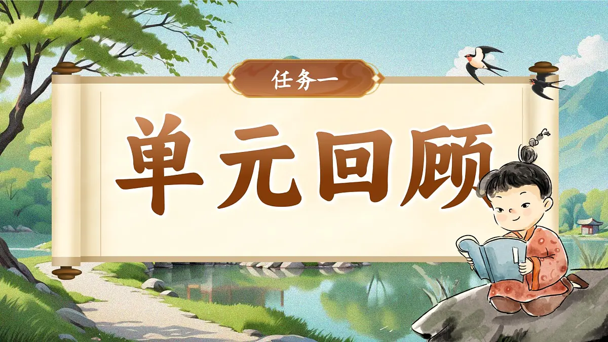 《期中复习》第3页