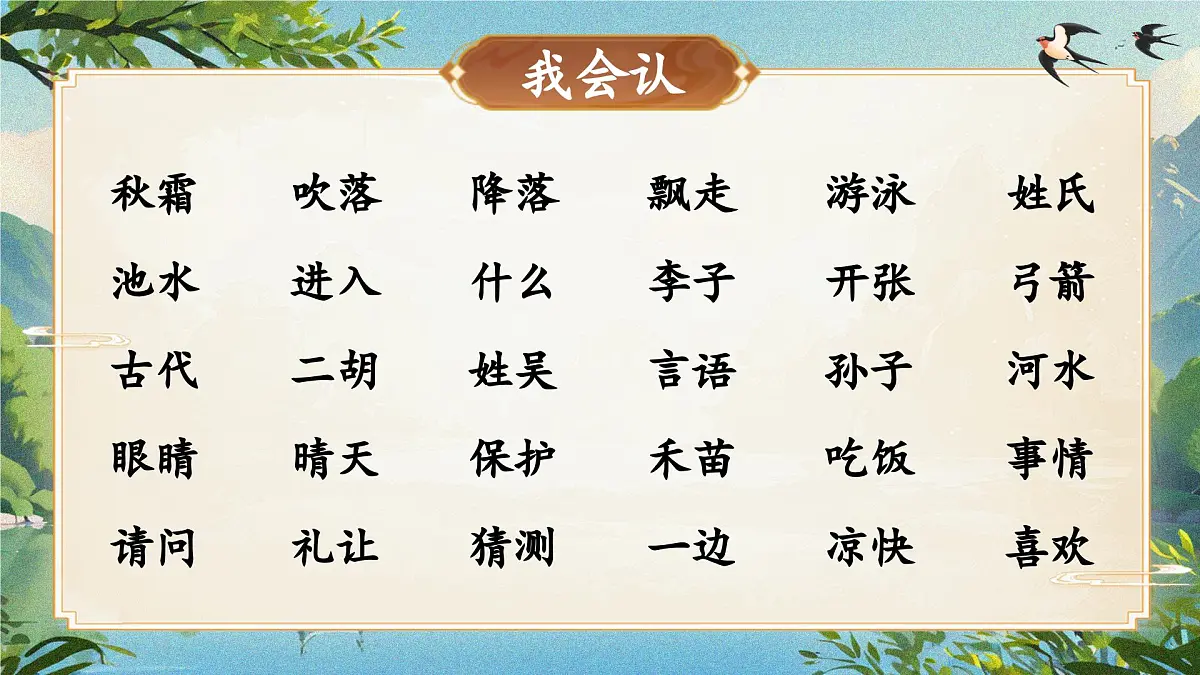 《期中复习》第4页