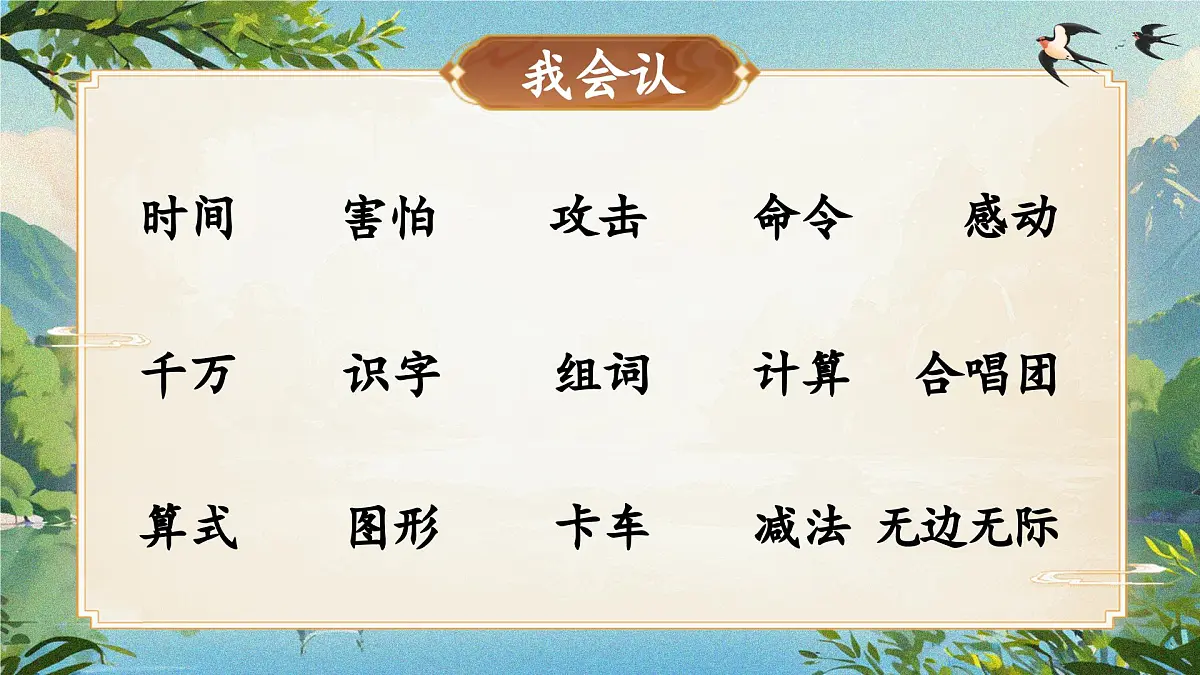 《期中复习》第5页