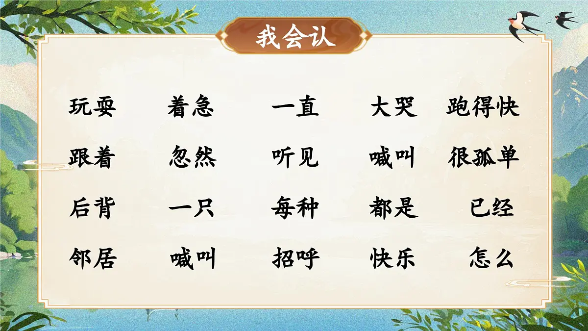 《期中复习》第8页