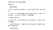 统编版（2024）杨氏之子教案及反思