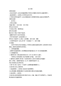 小学统编版（2024）宇宙的另一边第2课时教学设计