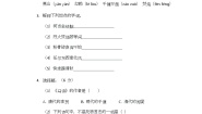 10《古诗三首》同步练习题