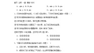 语文三年级下册小虾课后作业题