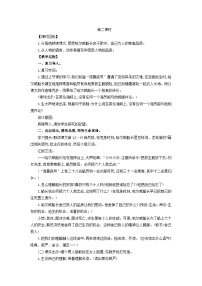 小学语文统编版（2024）四年级下册诺曼底号遇难记第2课时教学设计及反思