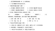 语文四年级下册天窗课后复习题