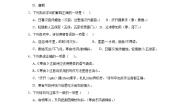 3.古诗三首课堂通行证  统编版语文六年级下册同步练习