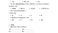 10.古诗三首课堂通行证  统编版语文六年级下册同步练习