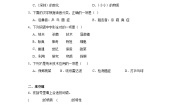 统编版（2024）纳米技术就在我们身边课后测评