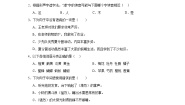 小学语文小虾课堂检测