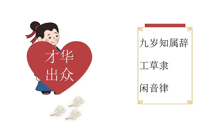 统编版(2024)三年级语文下册9故事三首-九月九日忆山东兄弟课件ppt第6页